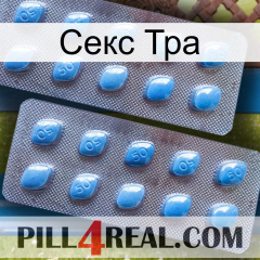 Секс Тра viagra4